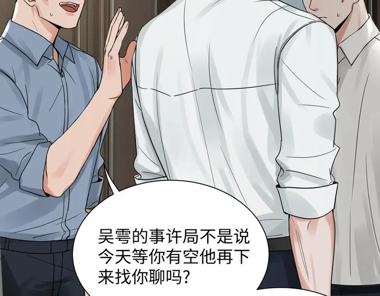 第5话 我把他弄伤了？！ 第32页