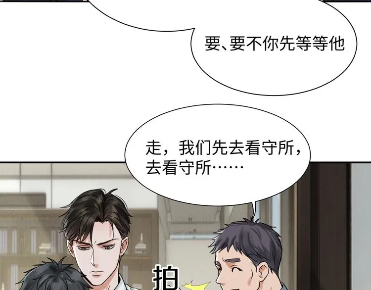 第5话 我把他弄伤了？！ 第33页