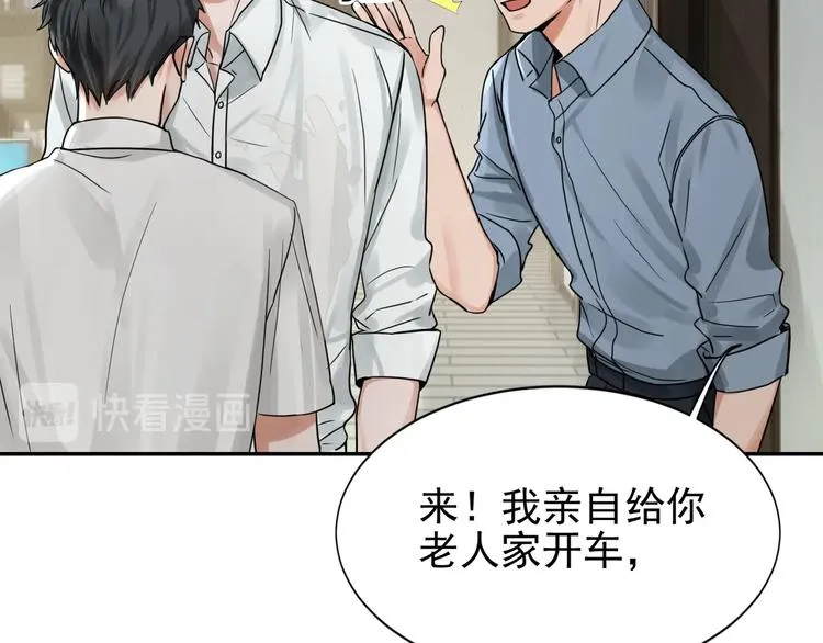 第5话 我把他弄伤了？！ 第34页