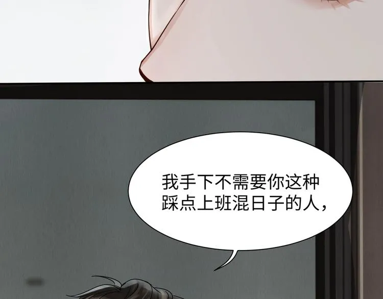 第5话 我把他弄伤了？！ 第40页