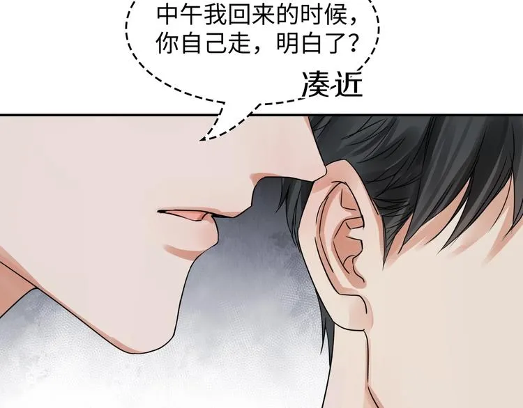 第5话 我把他弄伤了？！ 第43页