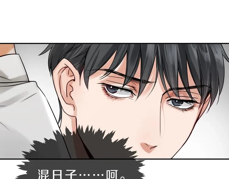 第5话 我把他弄伤了？！ 第45页