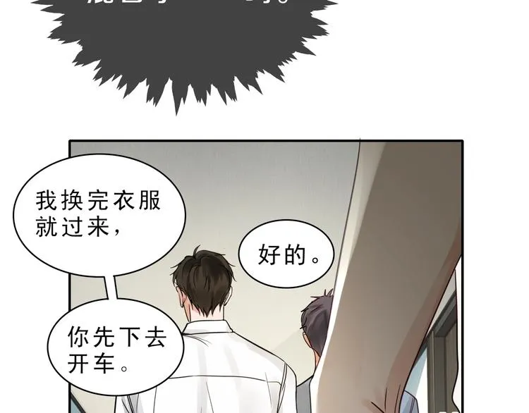 第5话 我把他弄伤了？！ 第46页