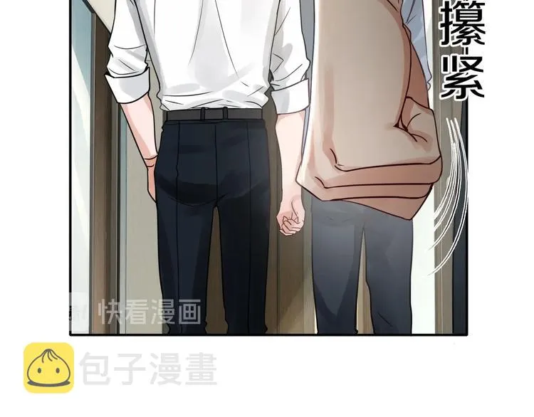 第5话 我把他弄伤了？！ 第47页
