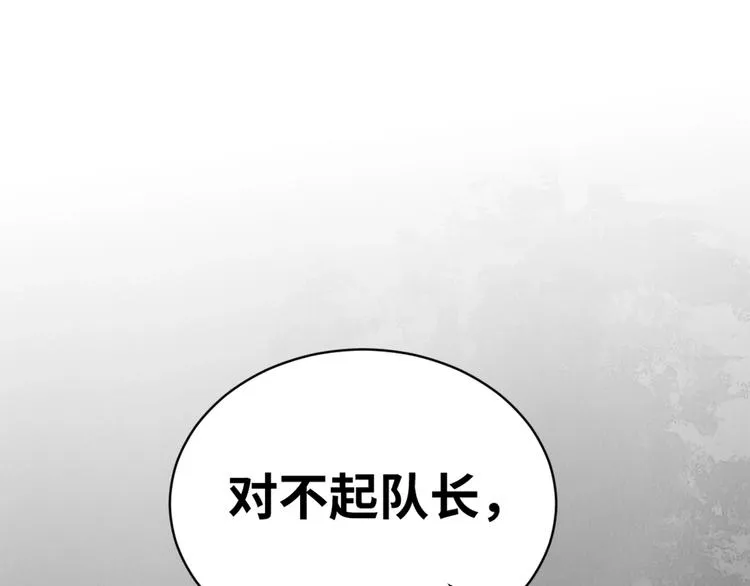 第5话 我把他弄伤了？！ 第49页