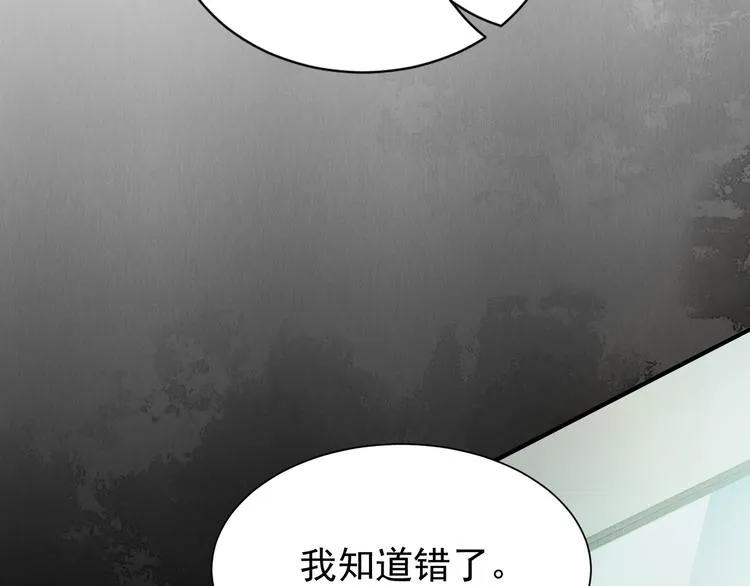 第5话 我把他弄伤了？！ 第50页