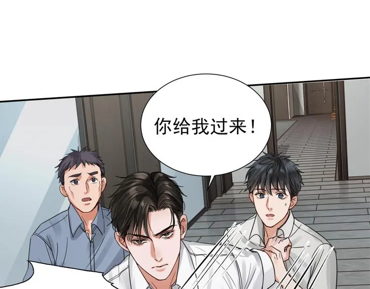 第5话 我把他弄伤了？！ 第58页