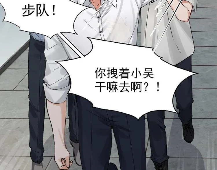 第5话 我把他弄伤了？！ 第59页