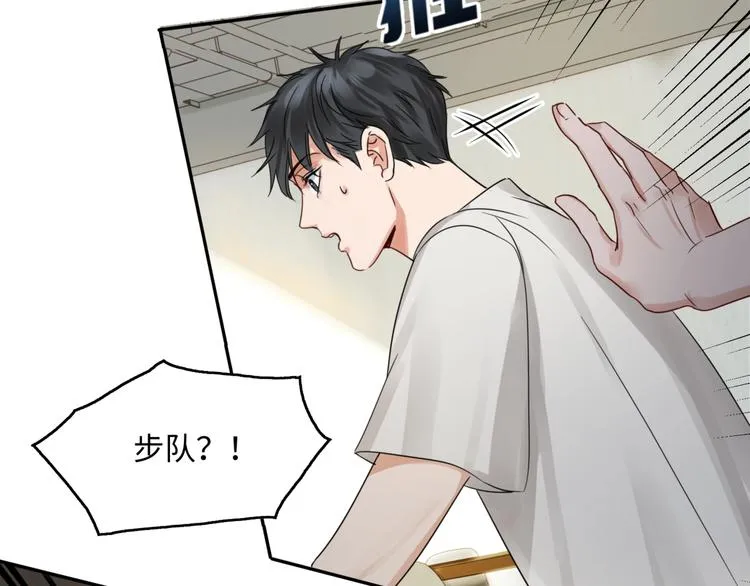 第5话 我把他弄伤了？！ 第63页