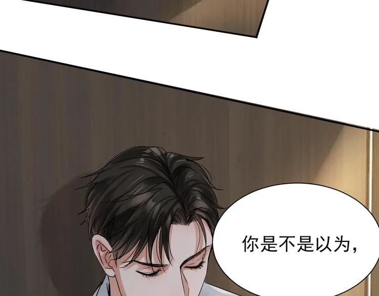 第5话 我把他弄伤了？！ 第65页