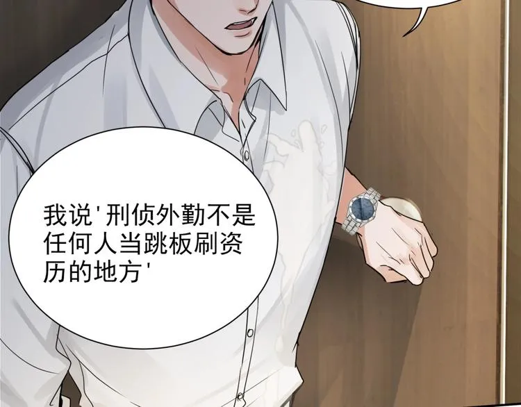 第5话 我把他弄伤了？！ 第66页