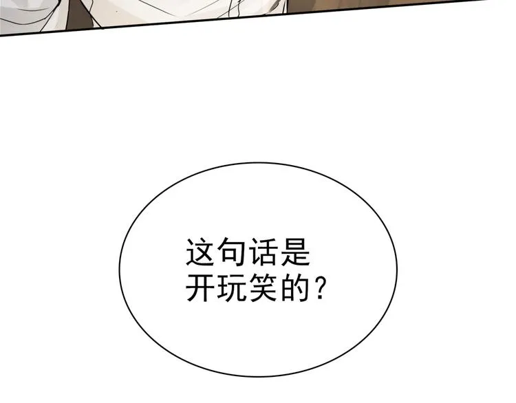 第5话 我把他弄伤了？！ 第67页