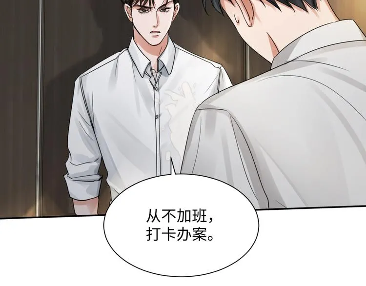第5话 我把他弄伤了？！ 第69页