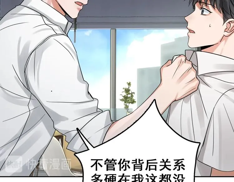 第5话 我把他弄伤了？！ 第74页