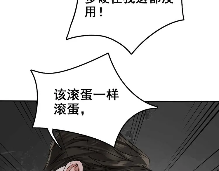 第5话 我把他弄伤了？！ 第75页