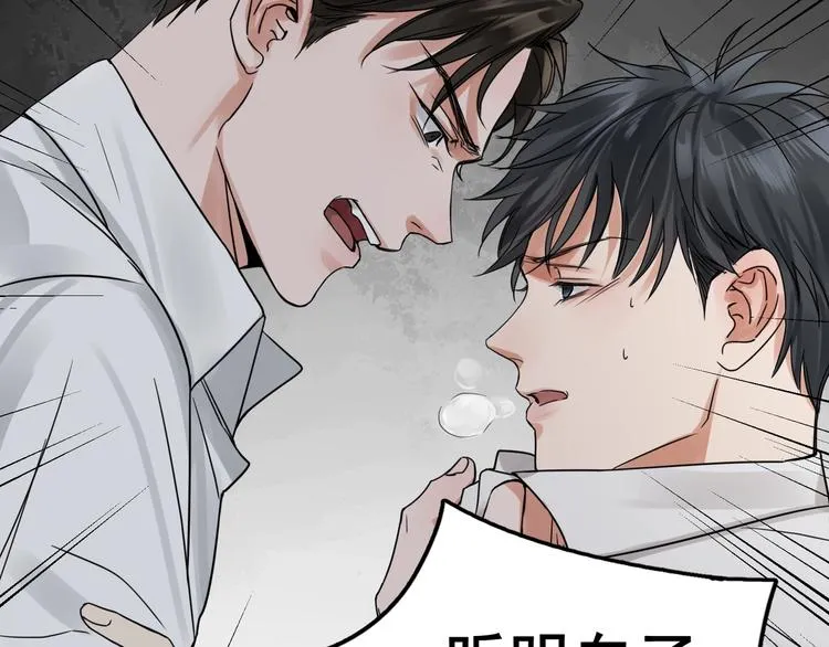 第5话 我把他弄伤了？！ 第76页