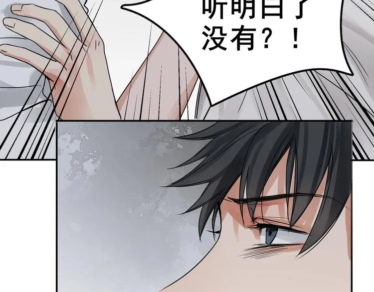 第5话 我把他弄伤了？！ 第77页