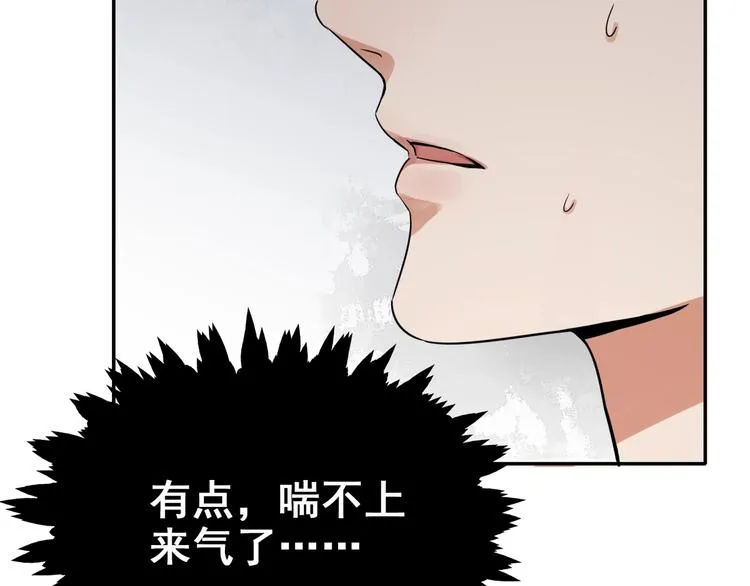 第5话 我把他弄伤了？！ 第78页