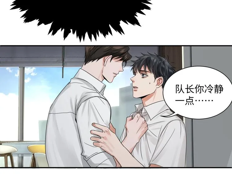 第5话 我把他弄伤了？！ 第79页