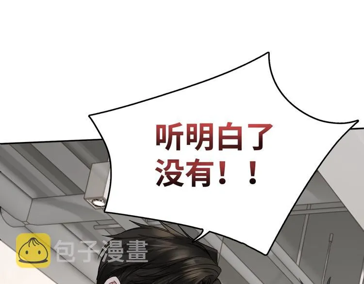 第5话 我把他弄伤了？！ 第80页
