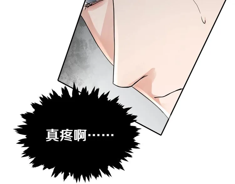 第5话 我把他弄伤了？！ 第86页