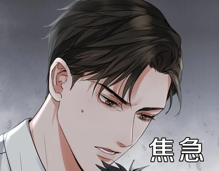 第5话 我把他弄伤了？！ 第94页