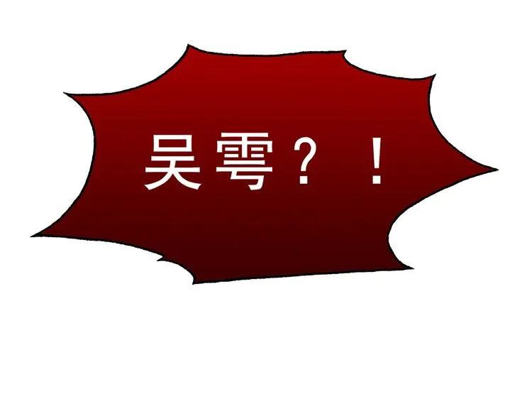 第5话 我把他弄伤了？！ 第97页