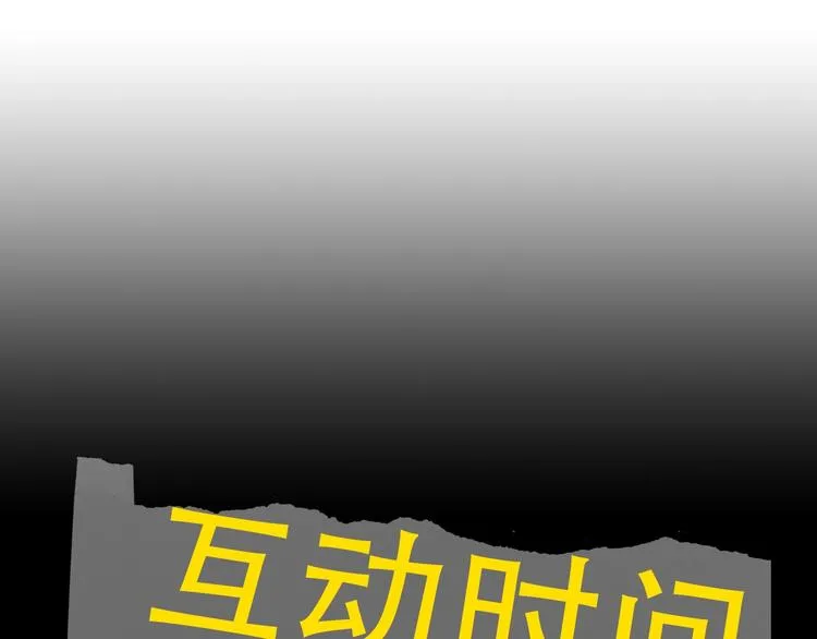 第5话 我把他弄伤了？！ 第99页