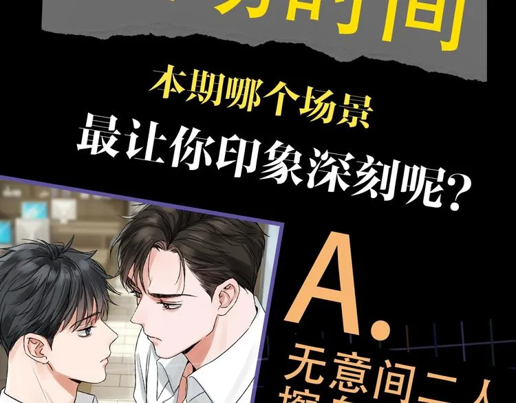第5话 我把他弄伤了？！ 第100页