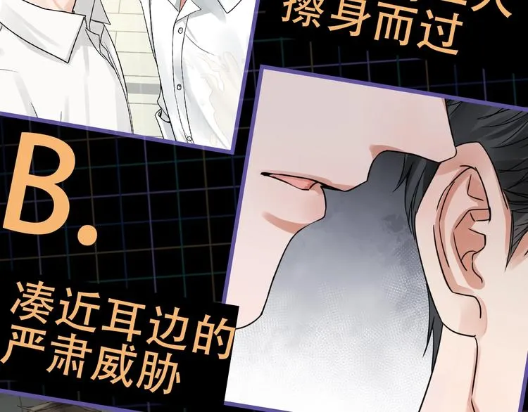 第5话 我把他弄伤了？！ 第101页