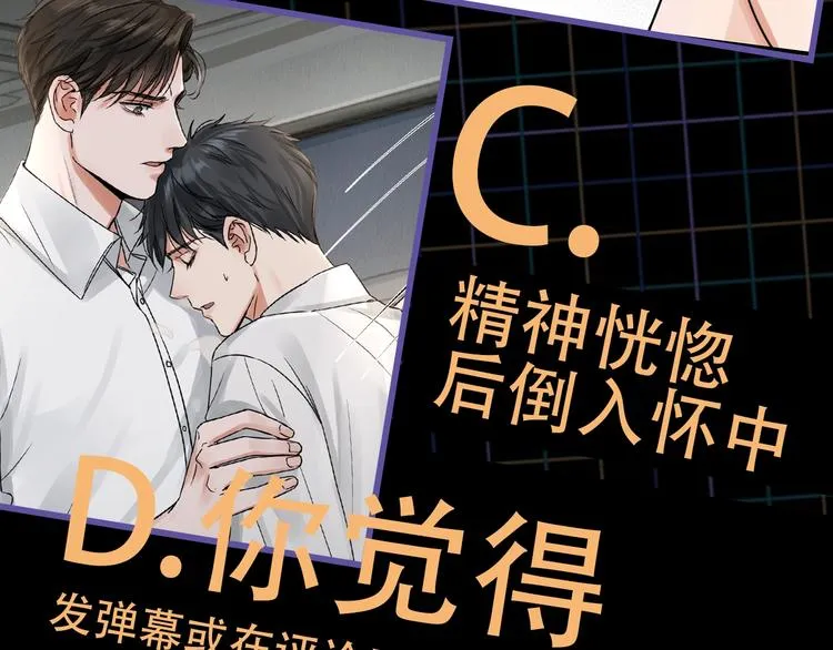 第5话 我把他弄伤了？！ 第102页