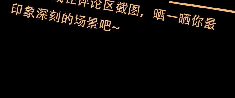 第5话 我把他弄伤了？！ 第103页