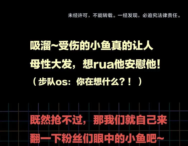 第5话 我把他弄伤了？！ 第104页