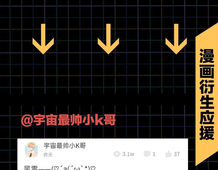 第5话 我把他弄伤了？！ 第105页