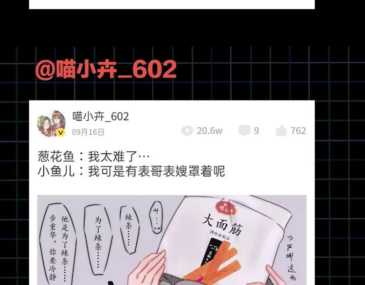 第5话 我把他弄伤了？！ 第107页