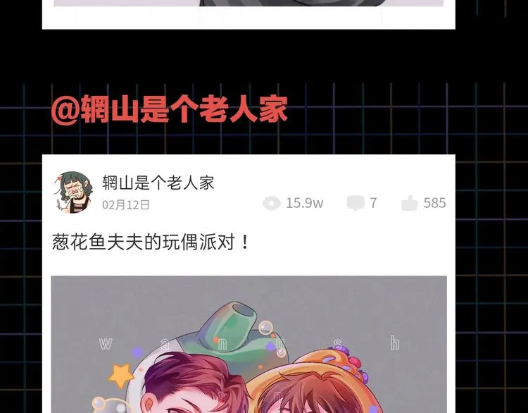 第5话 我把他弄伤了？！ 第109页