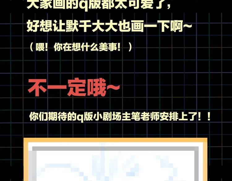 第5话 我把他弄伤了？！ 第111页