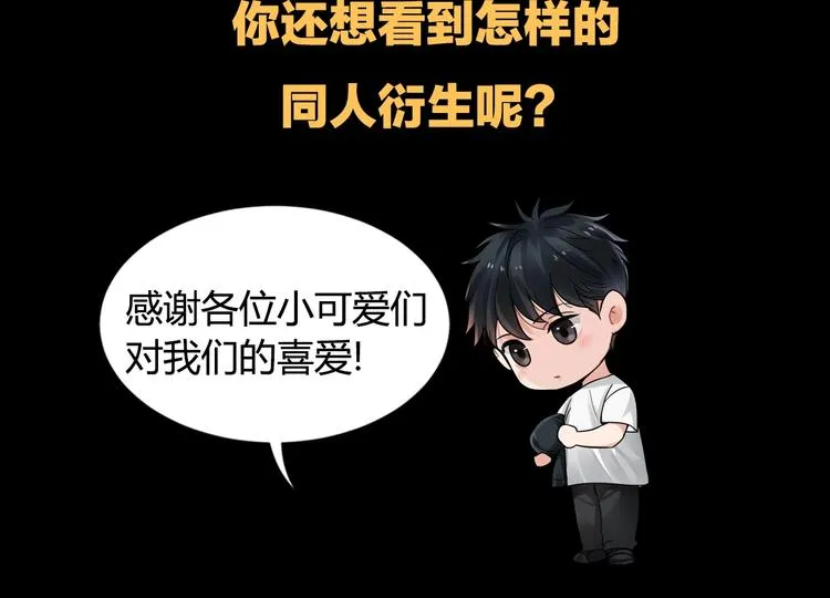 第5话 我把他弄伤了？！ 第113页
