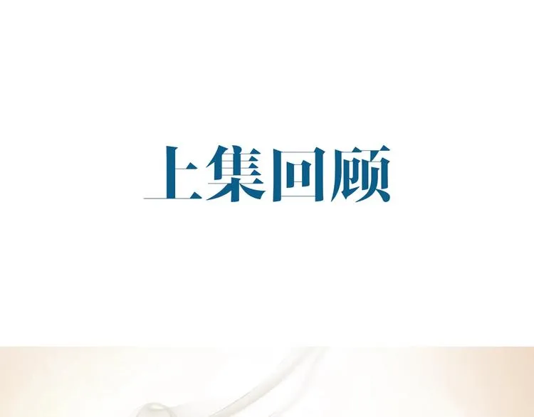 第8话 他的梦魇 第1页