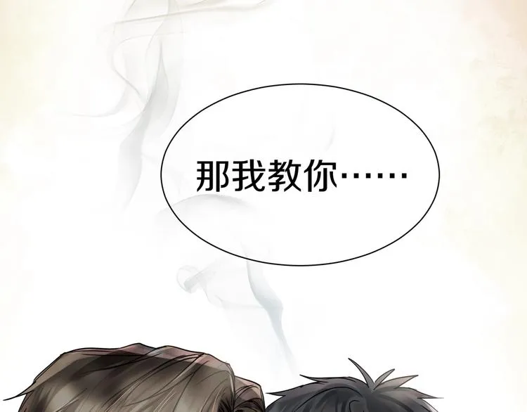 第8话 他的梦魇 第2页