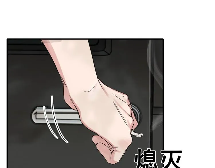 第8话 他的梦魇 第10页