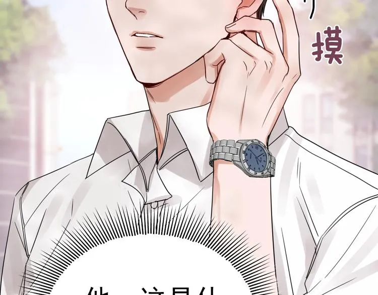 第8话 他的梦魇 第14页