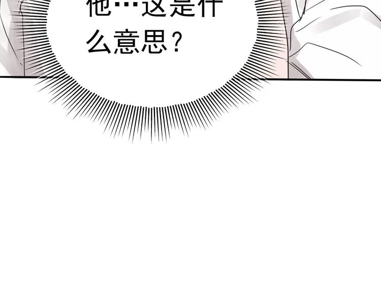 第8话 他的梦魇 第15页