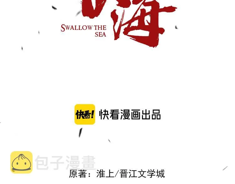 第8话 他的梦魇 第19页
