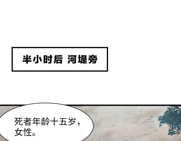 第8话 他的梦魇 第21页