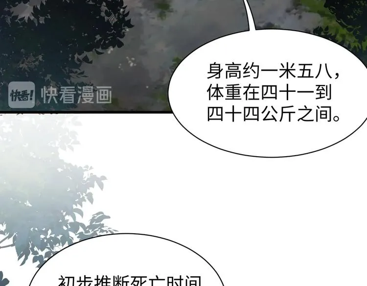 第8话 他的梦魇 第23页