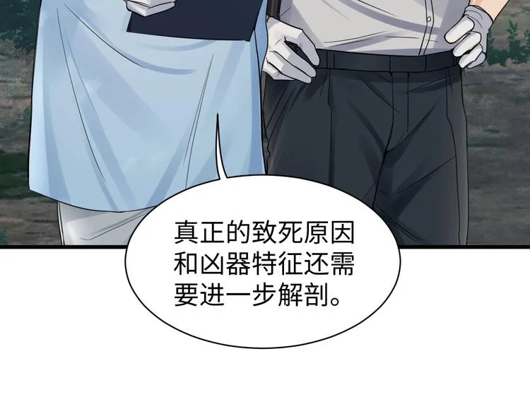 第8话 他的梦魇 第26页