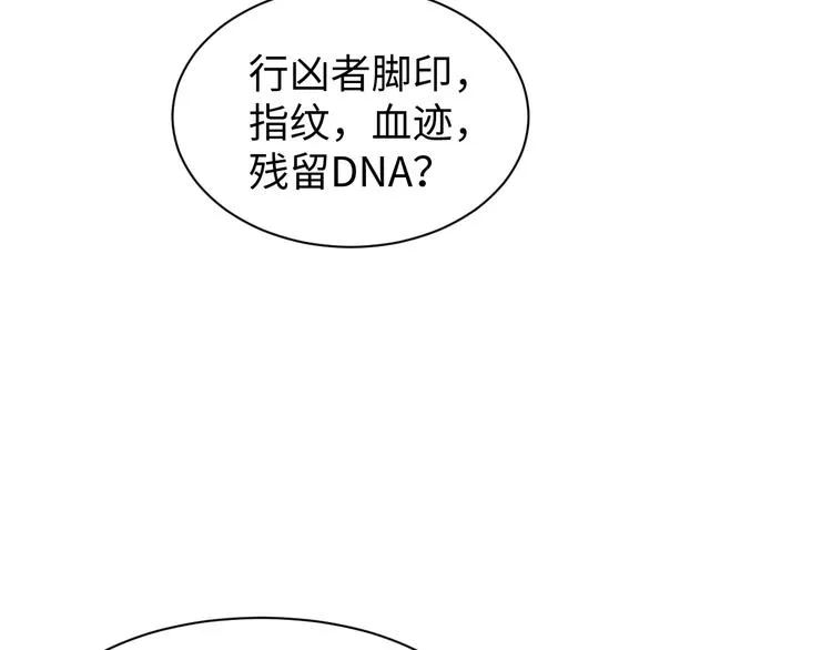 第8话 他的梦魇 第29页