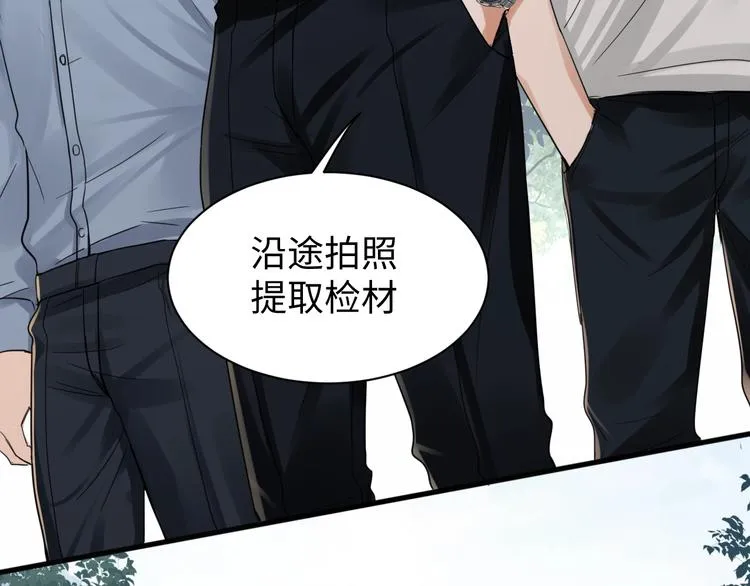 第8话 他的梦魇 第51页