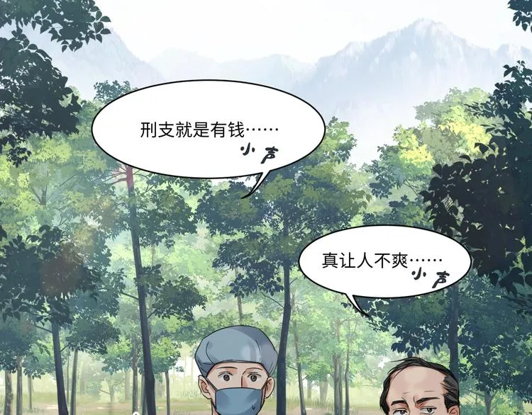 第8话 他的梦魇 第52页